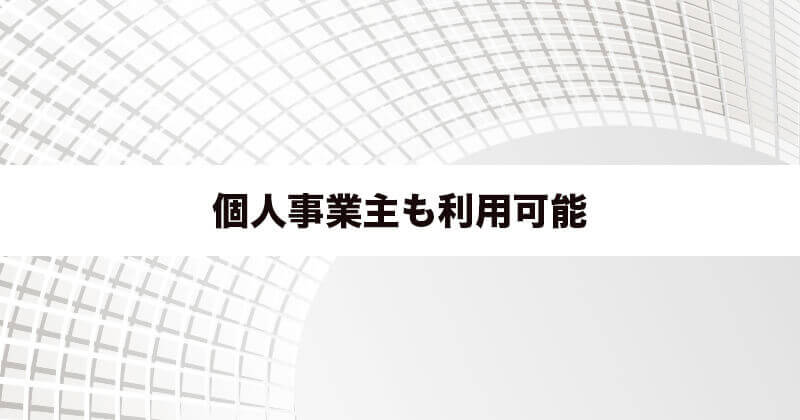 ファクタリングジャパン