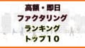 factoring kougaku 1