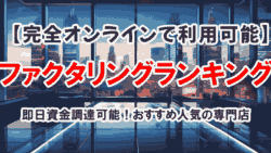 factoring online ranking