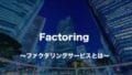 factoring standard