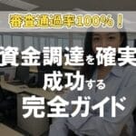 factoringnavi 100persent