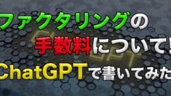 fee chatgpt