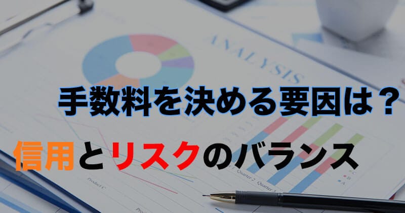 ファクタリング手数料相場ってどのくらい?手数料からかかる費用について徹底解説 4 fee2