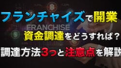 franchise