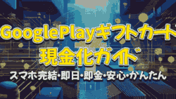 google play card genkinka easy