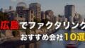 hiroshima