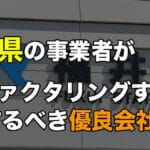 hukui
