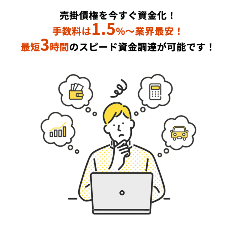 ファクタリング福岡