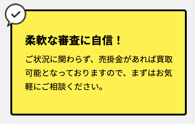 ファクタリング福岡