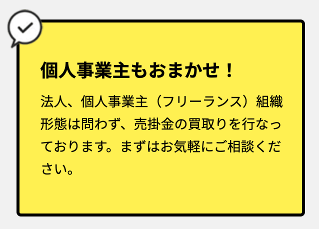 ファクタリング福岡