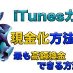 iTunes genkin