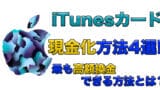 iTunes genkin