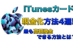 iTunes genkin