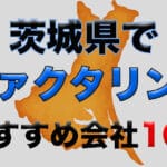 ibaragi