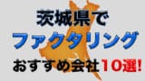 ibaragi