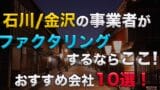 isikawa