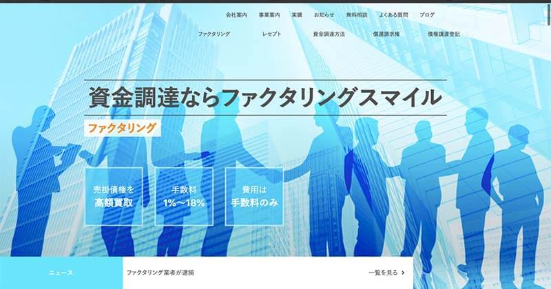 ジャパンファクター