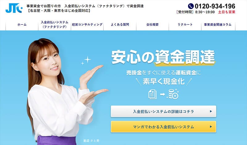 株式会社JTC