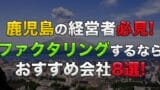 kagosima