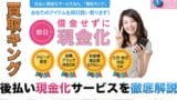 kaitoriking