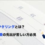 keihi factoring