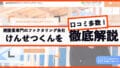 kensetukun 1 1