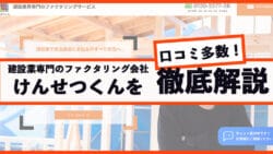 kensetukun 1 1