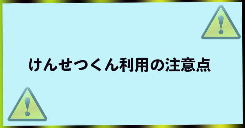 kensetukun