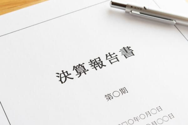 決算書