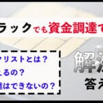 kinyu buraku