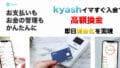 kyash