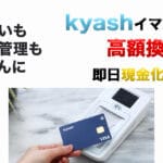 kyash