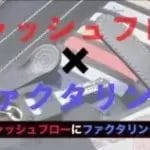 キャッシュフローの改善に飲食店もファクタリングを利用 39 kyasyu