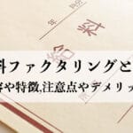 kyuryo fac