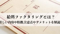 kyuryo fac