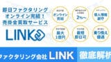 link