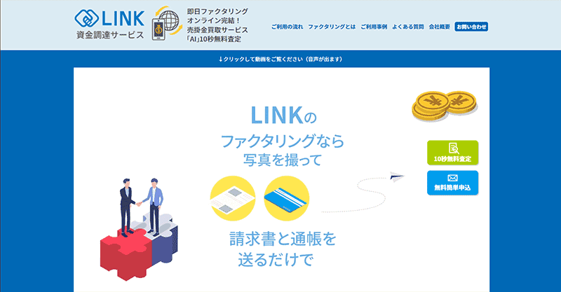 リンク