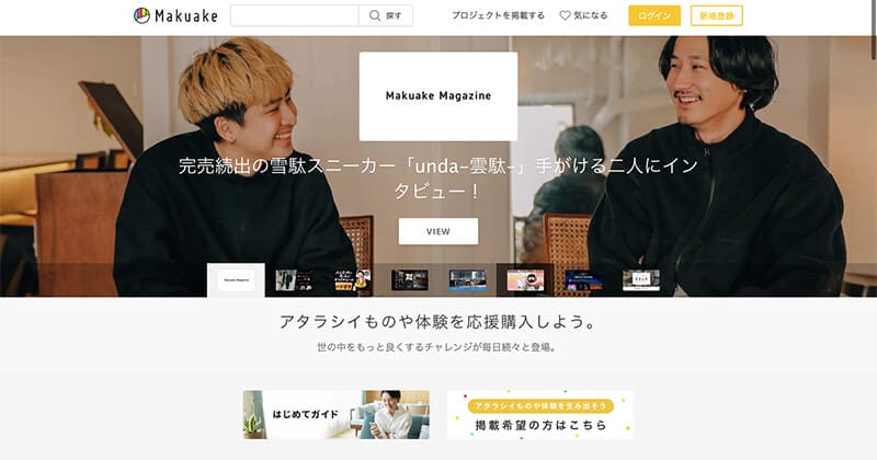 makuake