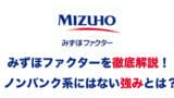 mizuho