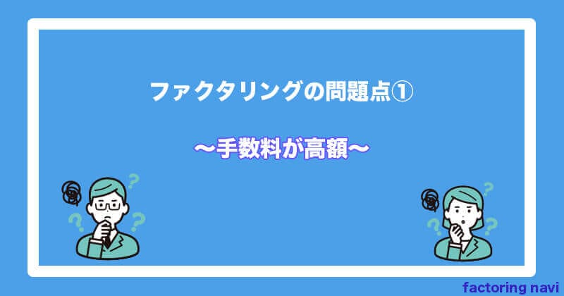 問題点