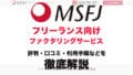 msfj 00 1