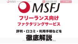 msfj 00 1