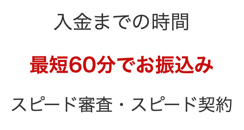 msfj 入金スピード