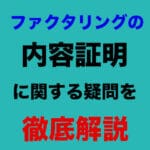 naiyousyoumei01 1