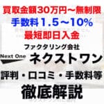 nextone01 1