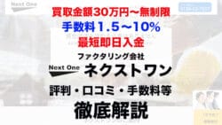 nextone01 1