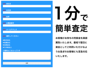 Next One(ネクストワン)のファクタリングを徹底解説!評判・口コミ・手数料など余すことなく掲載!1 16 ネクストワン