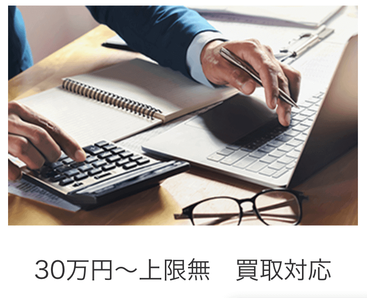 Next One(ネクストワン)のファクタリングを徹底解説!評判・口コミ・手数料など余すことなく掲載!1 14 ネクストワン 金額