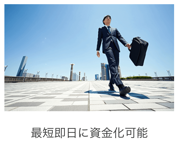 Next One(ネクストワン)のファクタリングを徹底解説!評判・口コミ・手数料など余すことなく掲載!1 10 ネクストワン スピード