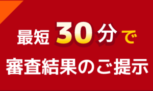 日本中小企業金融サポート機構